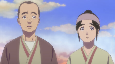 不滅のあなたへ Netflix